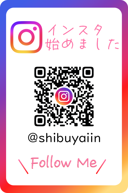 インスタ始めました