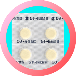 シナール
