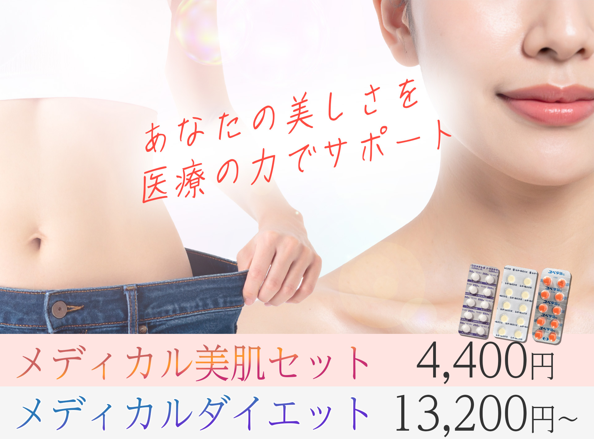 オンライン診療
